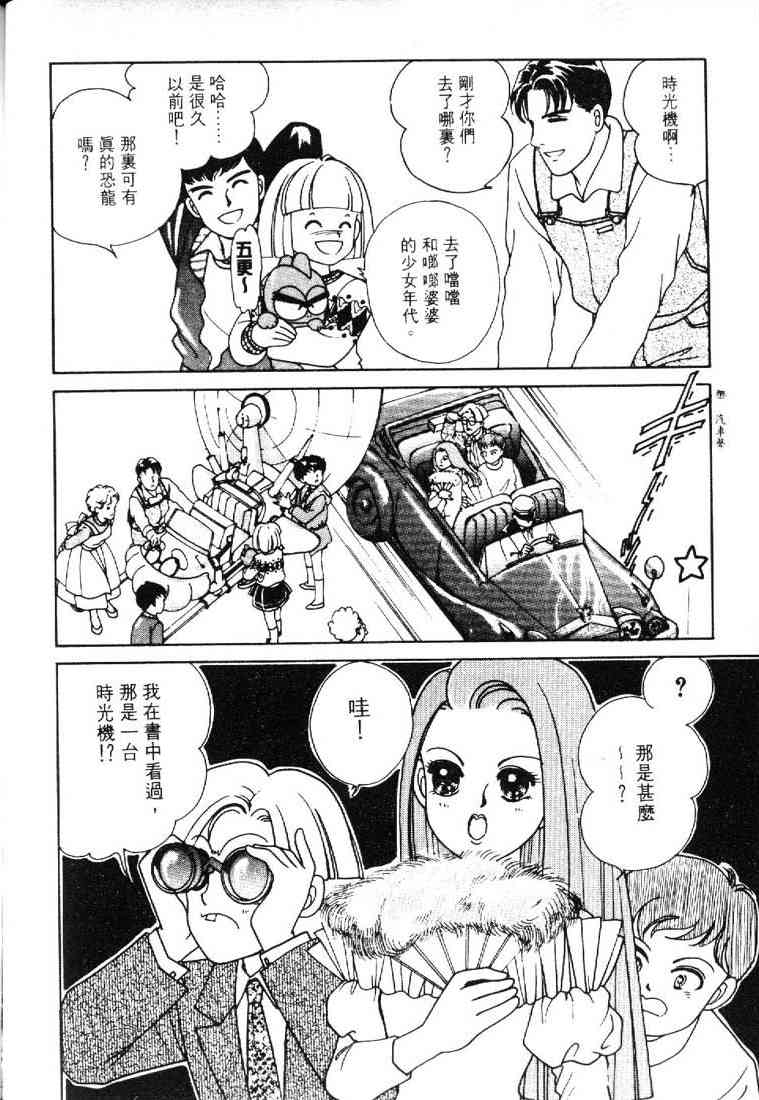 为食龙少爷 - VOL02 - 第108张图