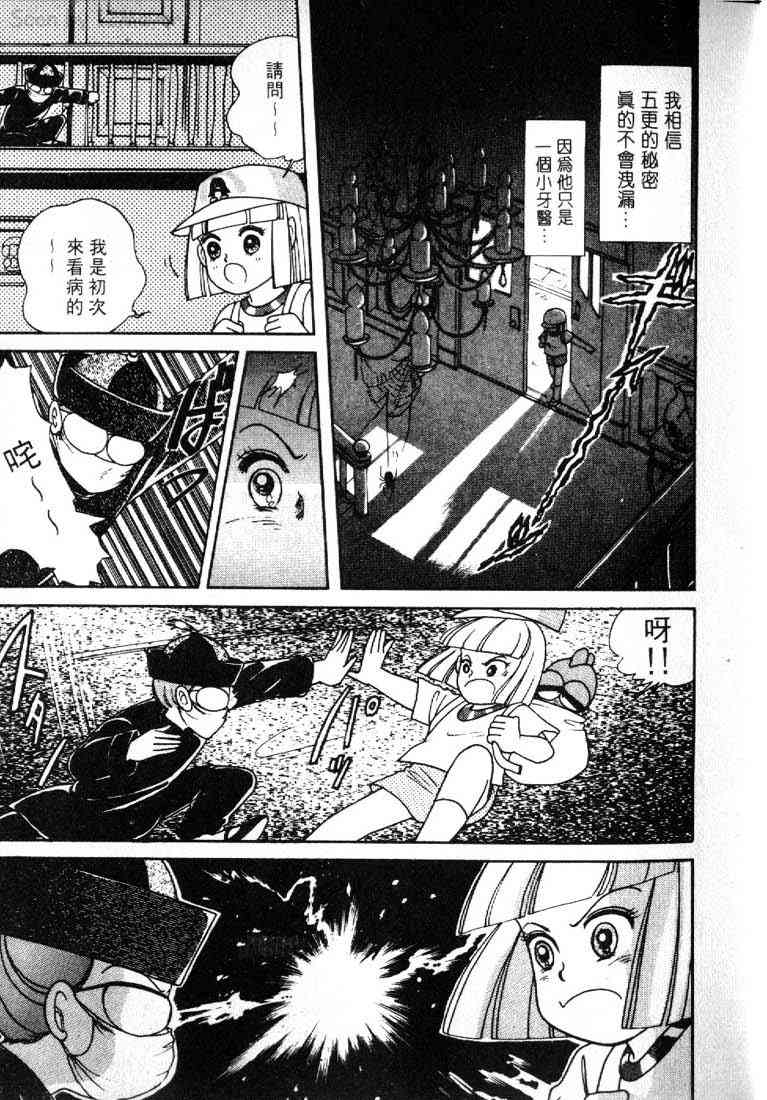 为食龙少爷 - VOL02 - 第11张图