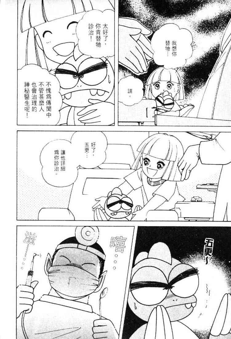 为食龙少爷 - VOL02 - 第14张图