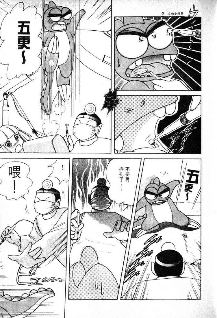 为食龙少爷 - VOL02 - 第15张图