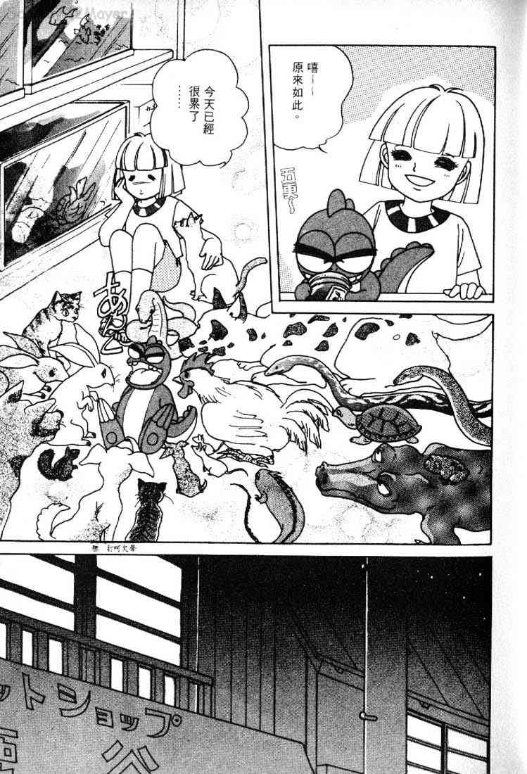 为食龙少爷 - VOL02 - 第21张图