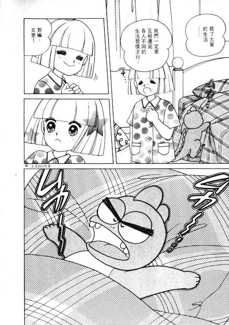 为食龙少爷 - VOL02 - 第22张图