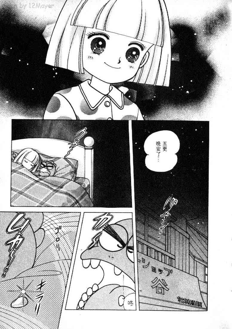 为食龙少爷 - VOL02 - 第23张图