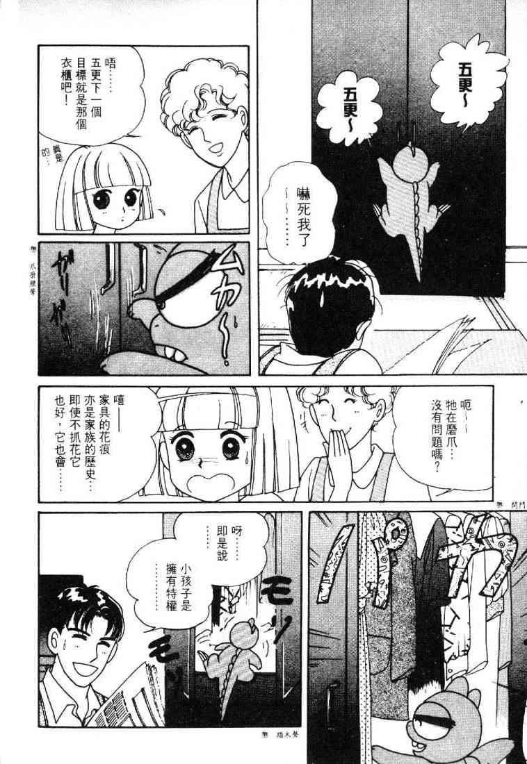 为食龙少爷 - VOL02 - 第35张图