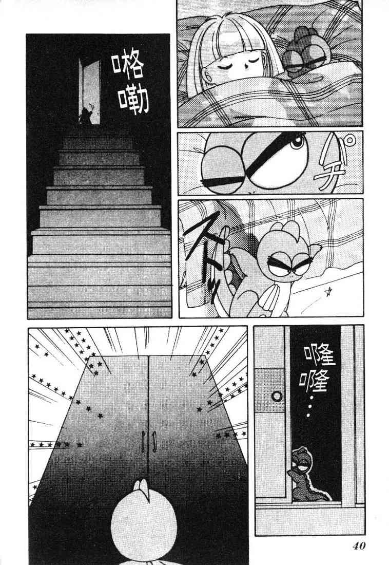 为食龙少爷 - VOL02 - 第37张图