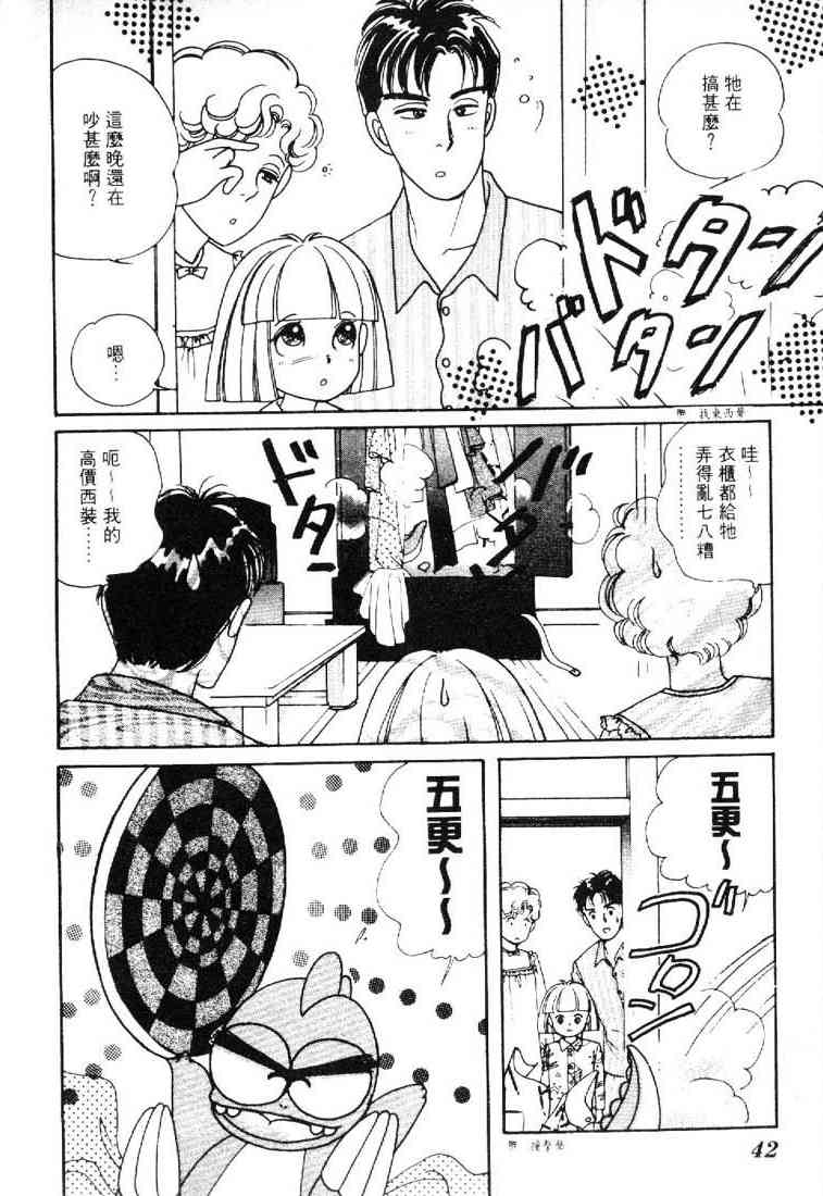 为食龙少爷 - VOL02 - 第39张图