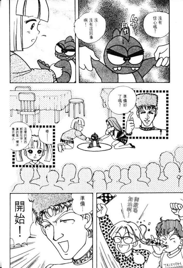 为食龙少爷 - VOL02 - 第53张图