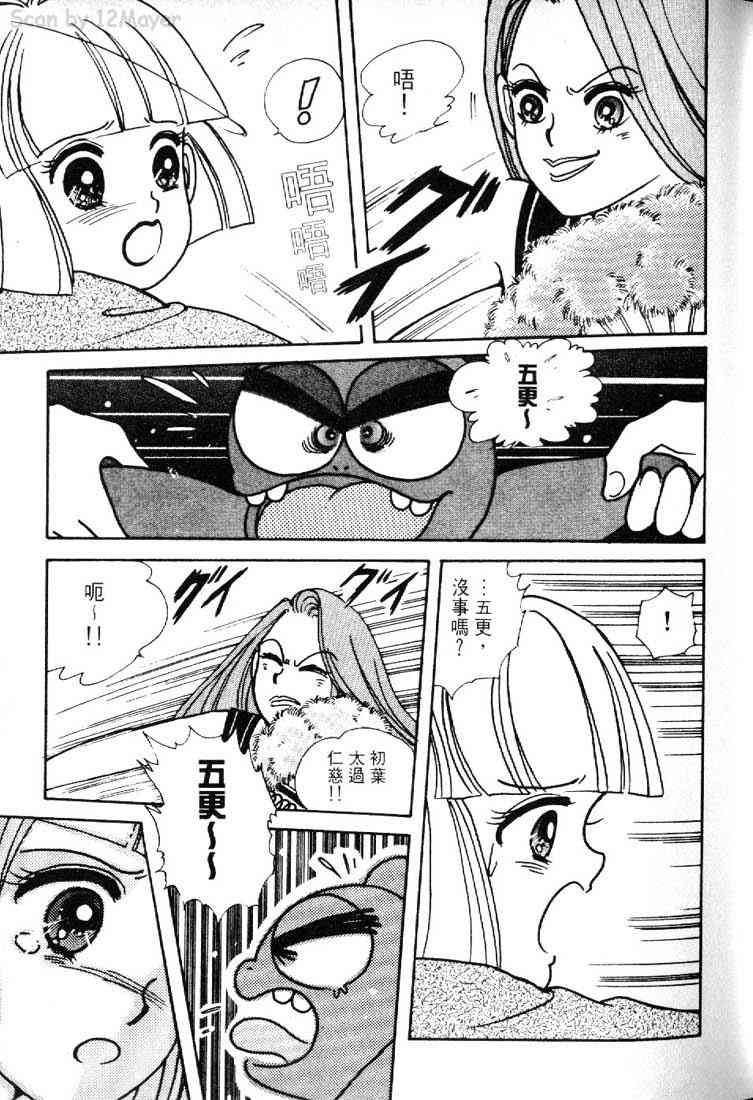 为食龙少爷 - VOL02 - 第54张图