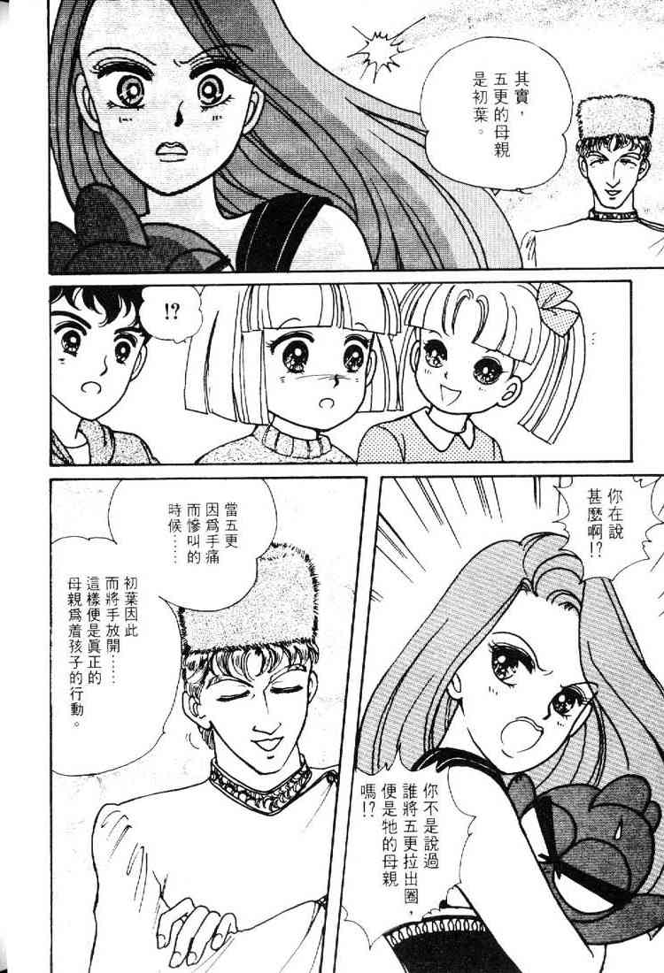 为食龙少爷 - VOL02 - 第57张图