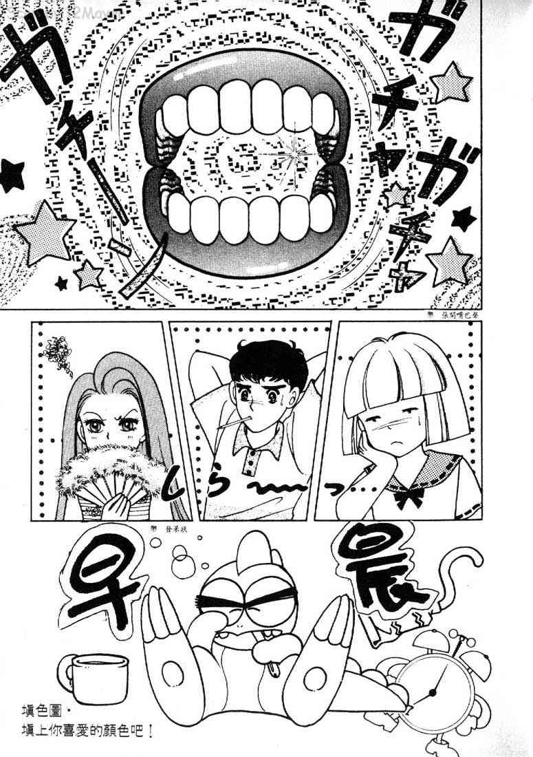 为食龙少爷 - VOL02 - 第5张图