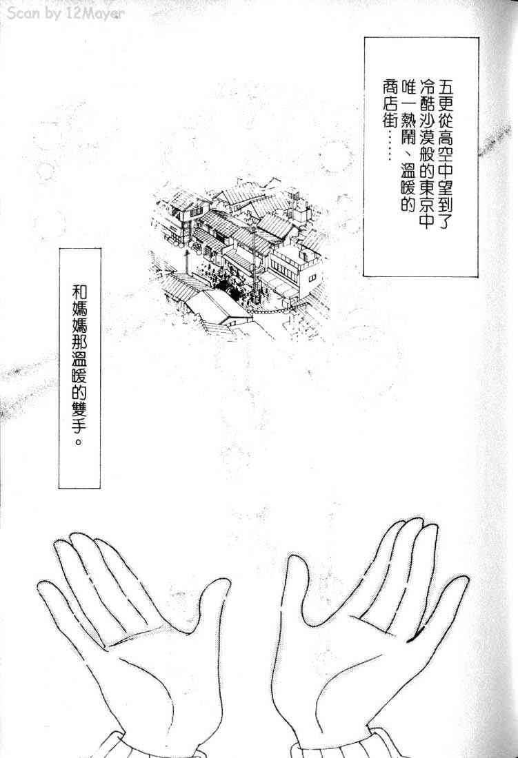 为食龙少爷 - VOL02 - 第62张图