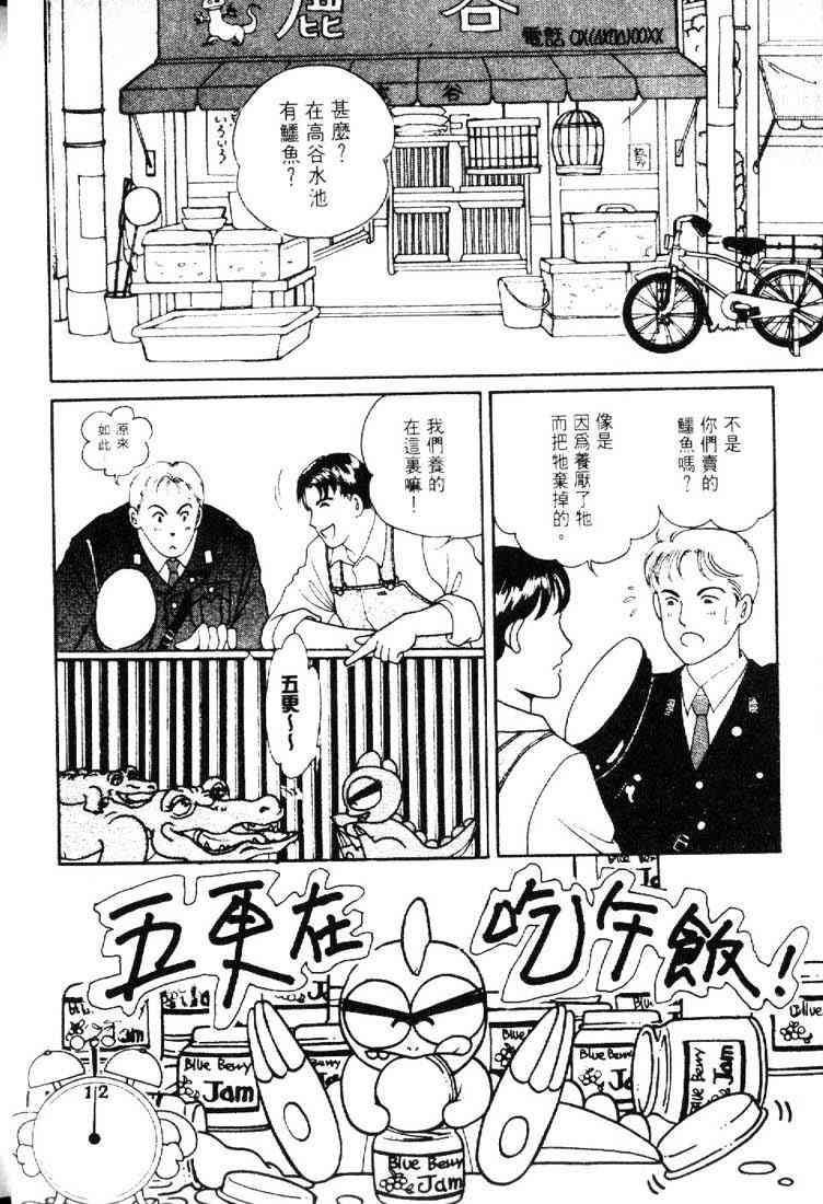 为食龙少爷 - VOL02 - 第63张图