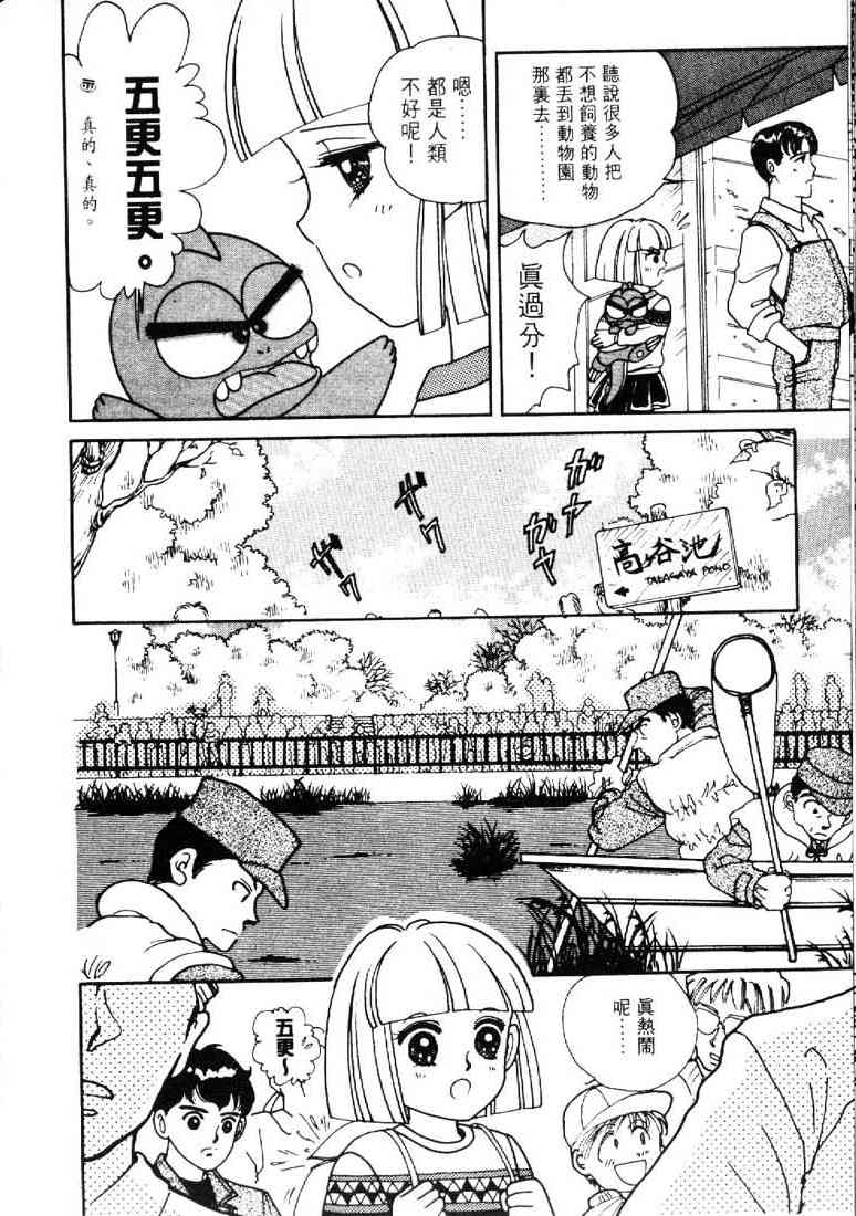 为食龙少爷 - VOL02 - 第65张图