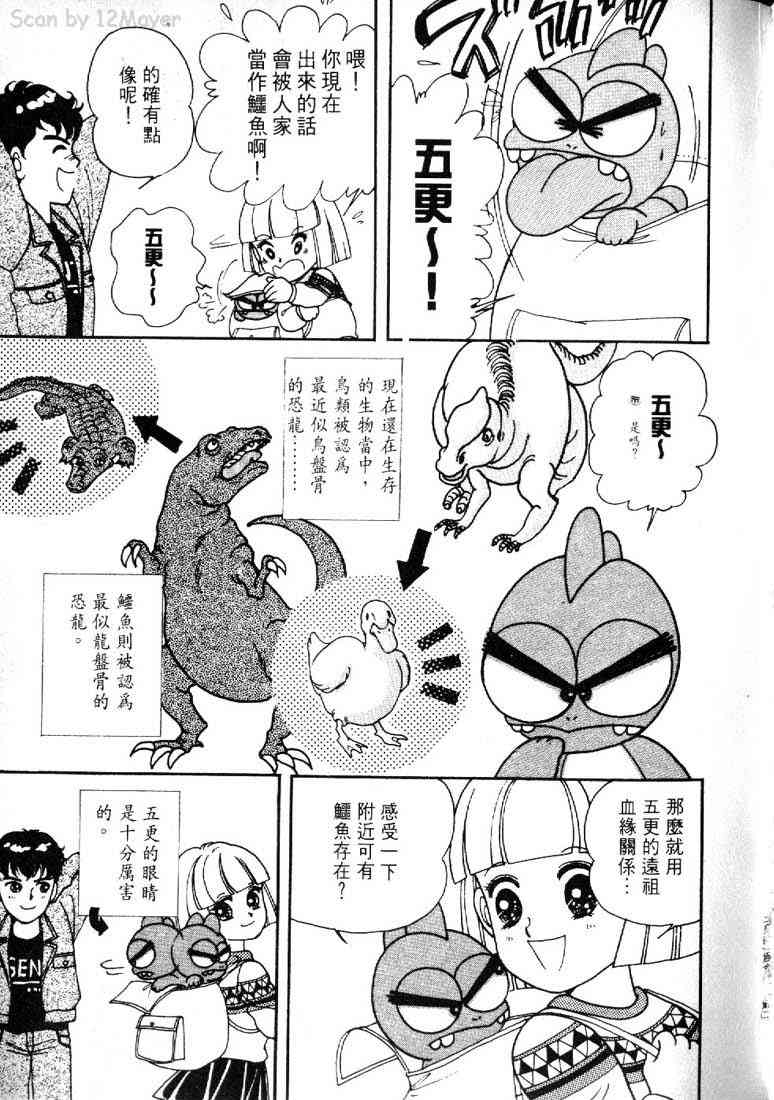 为食龙少爷 - VOL02 - 第66张图