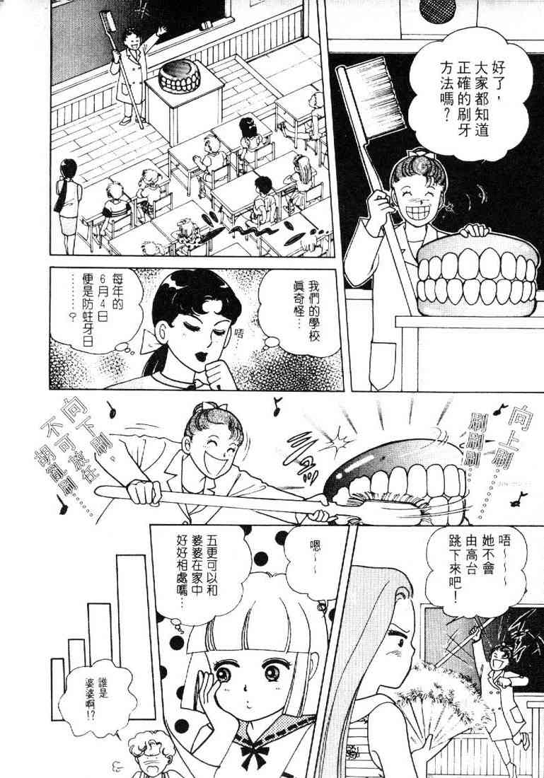 为食龙少爷 - VOL02 - 第6张图