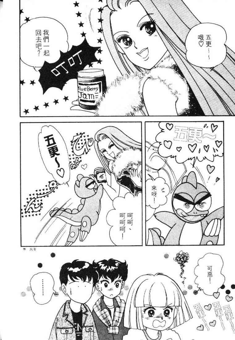 为食龙少爷 - VOL02 - 第71张图