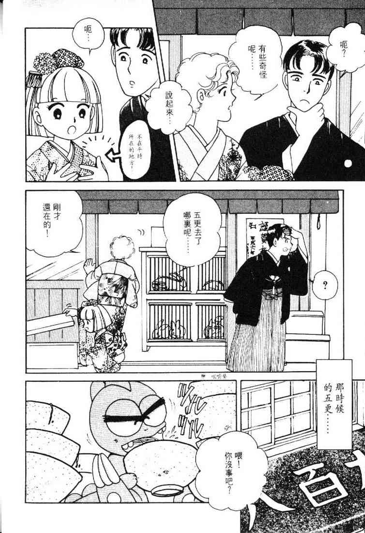 为食龙少爷 - VOL02 - 第82张图