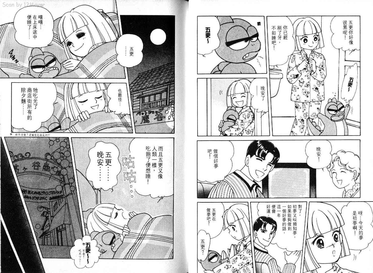 为食龙少爷 - VOL02 - 第87张图