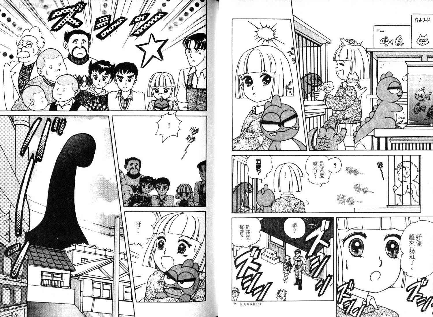 为食龙少爷 - VOL02 - 第88张图