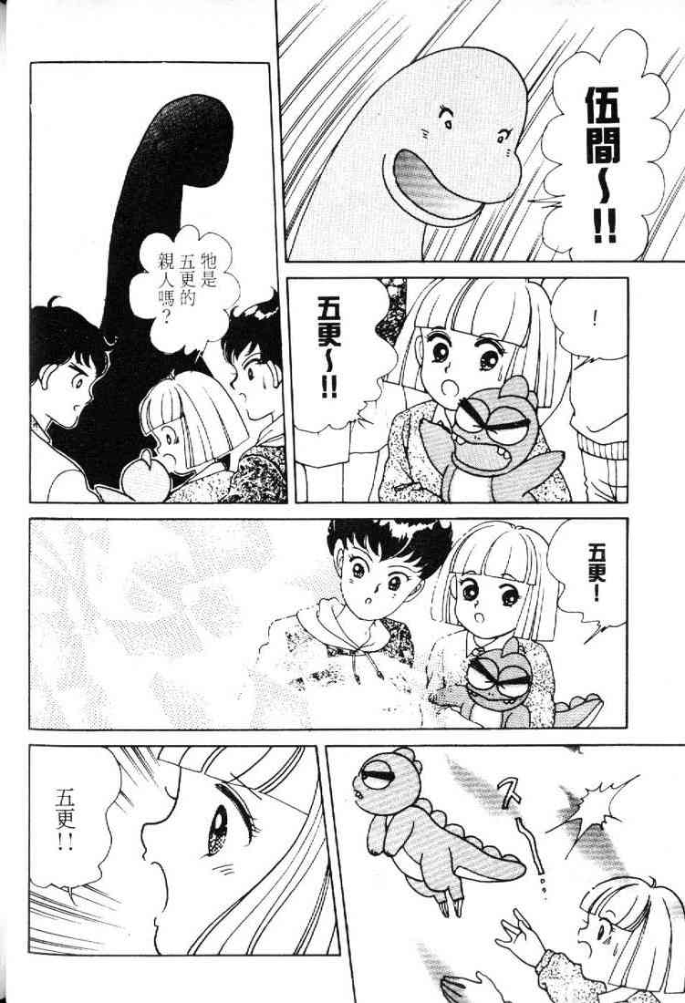 为食龙少爷 - VOL02 - 第89张图