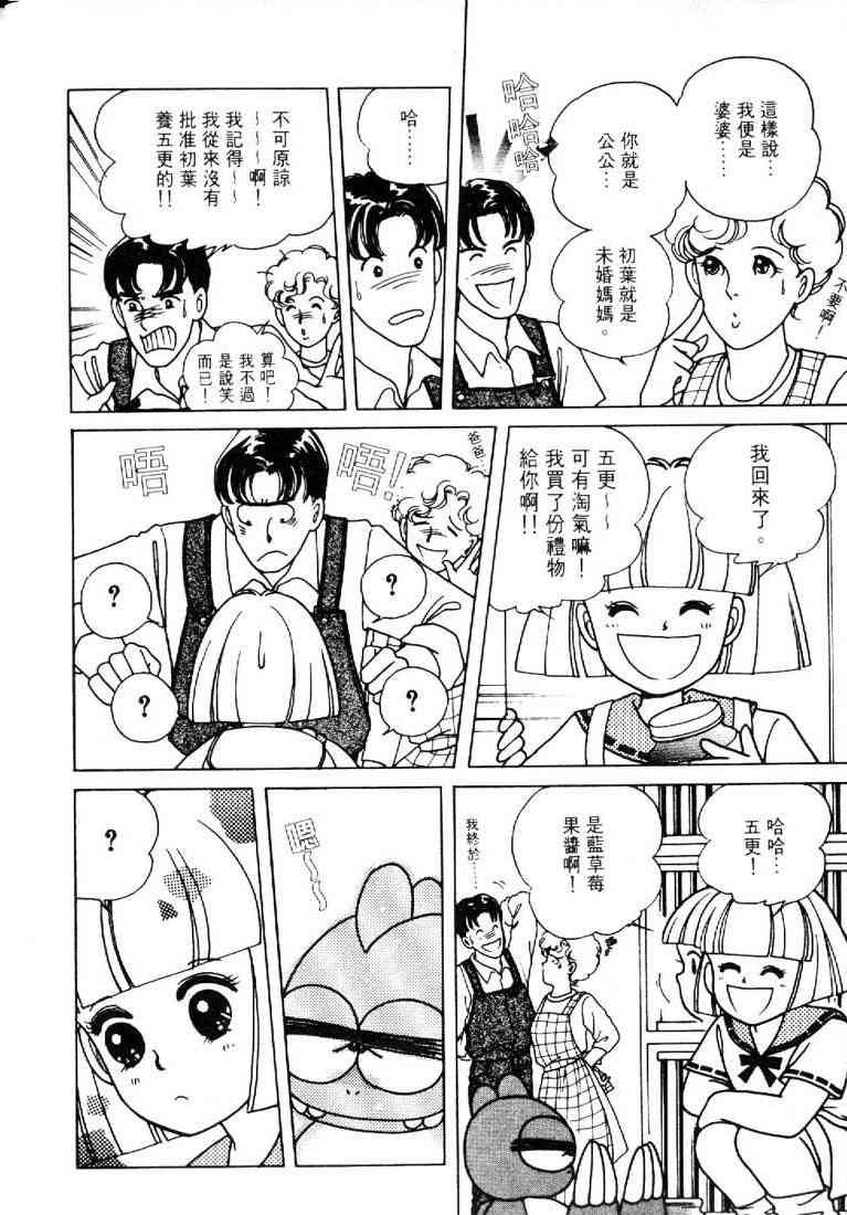 为食龙少爷 - VOL02 - 第8张图