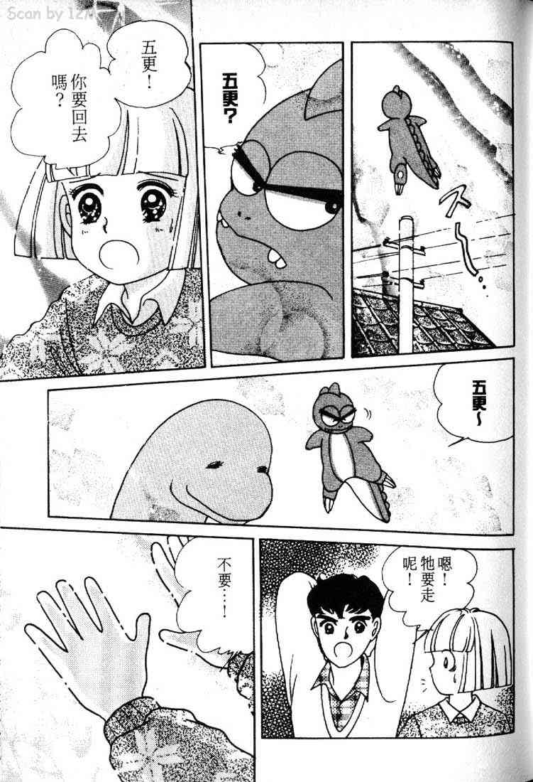 为食龙少爷 - VOL02 - 第90张图