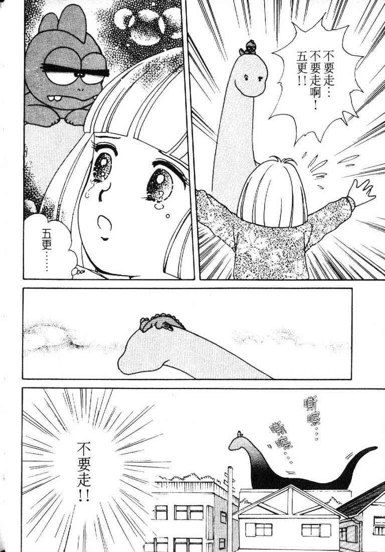 为食龙少爷 - VOL02 - 第91张图