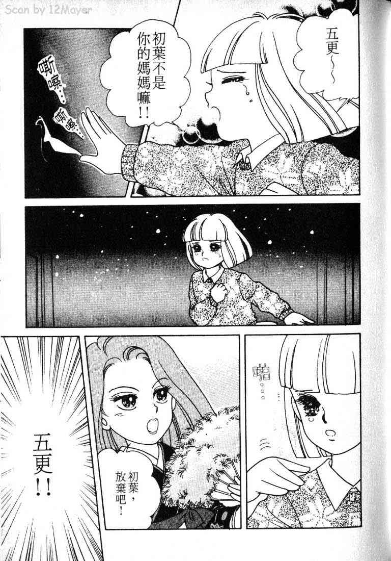 为食龙少爷 - VOL02 - 第92张图