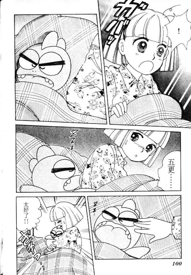 为食龙少爷 - VOL02 - 第93张图