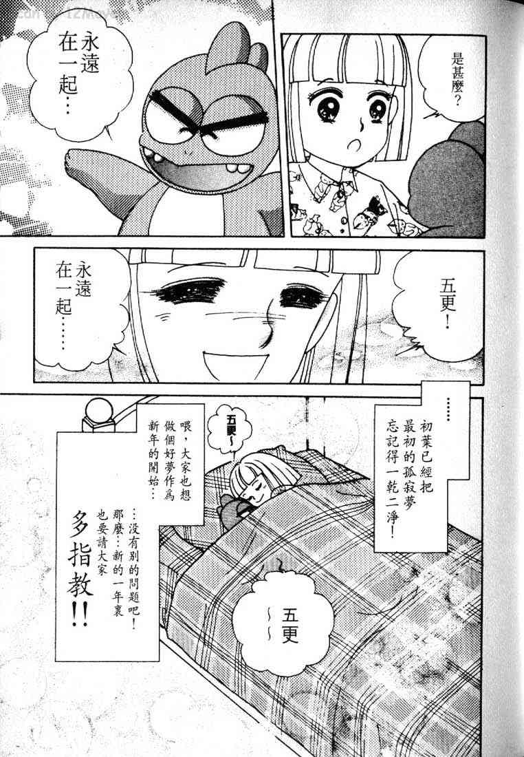 为食龙少爷 - VOL02 - 第96张图