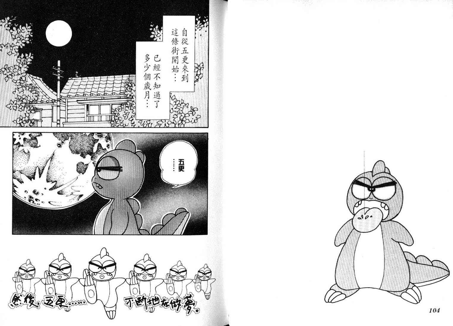 为食龙少爷 - VOL02 - 第97张图