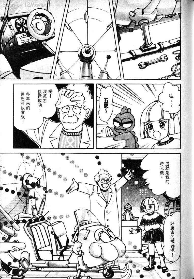 为食龙少爷 - VOL02 - 第99张图