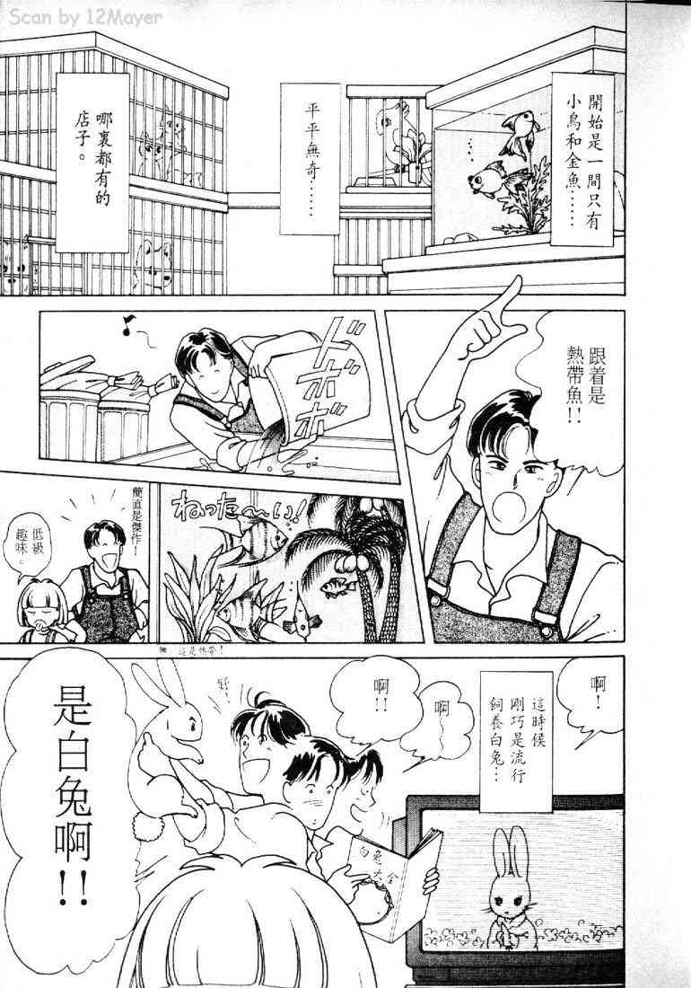 为食龙少爷 - VOL01 - 第10张图