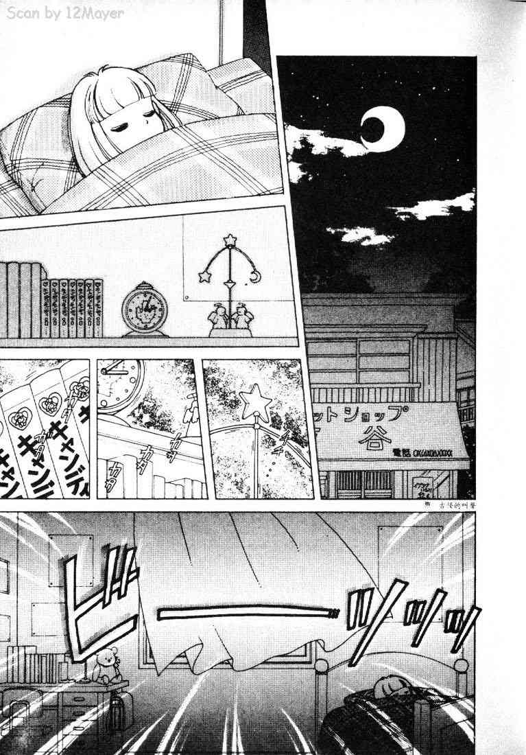 为食龙少爷 - VOL01 - 第14张图