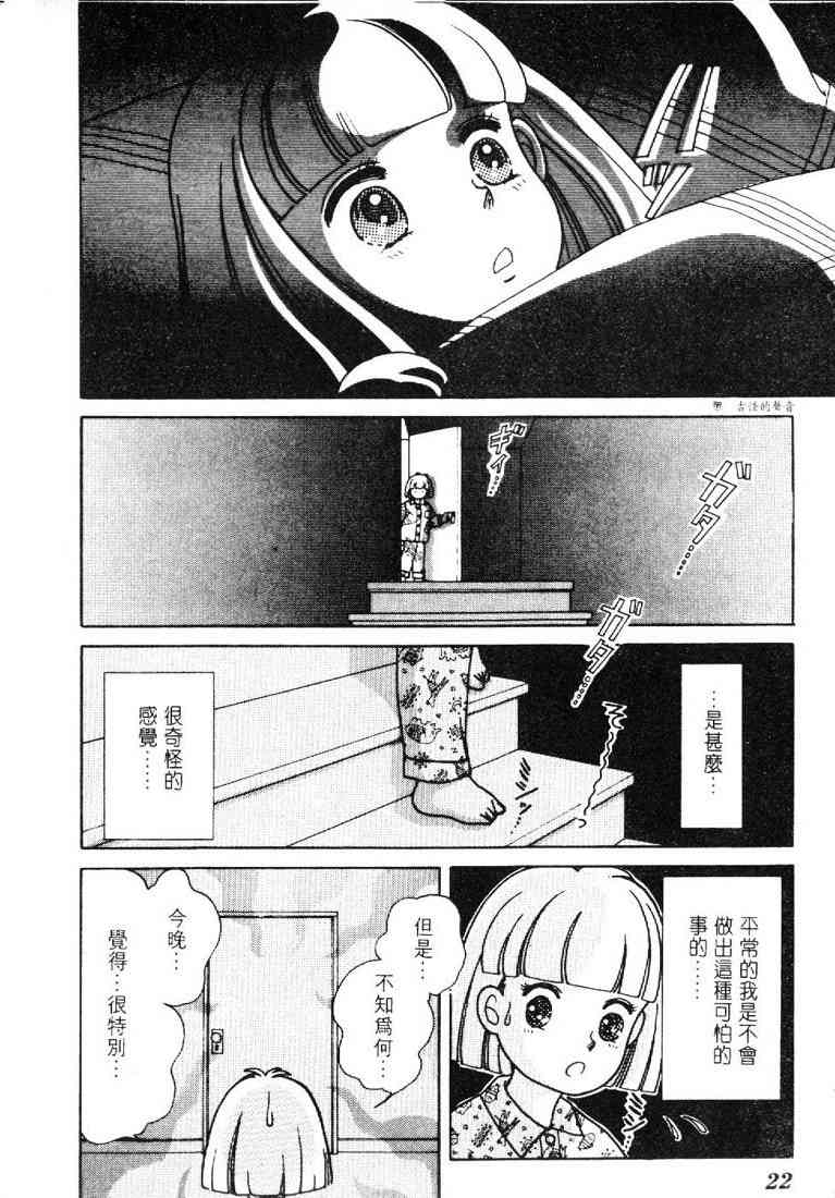 为食龙少爷 - VOL01 - 第15张图