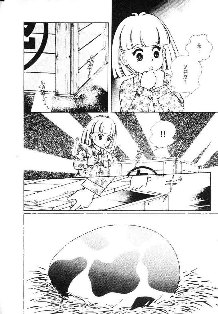 为食龙少爷 - VOL01 - 第17张图