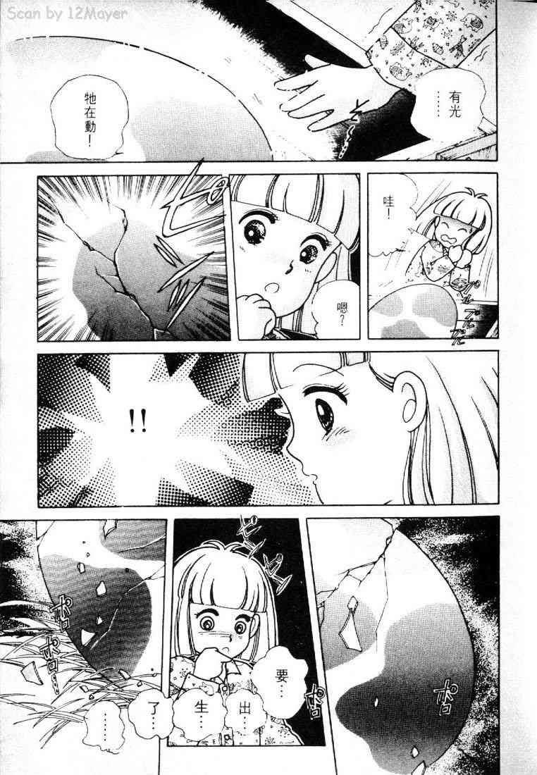 为食龙少爷 - VOL01 - 第18张图