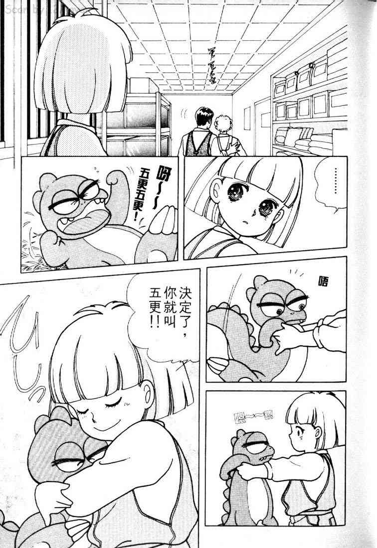 为食龙少爷 - VOL01 - 第28张图