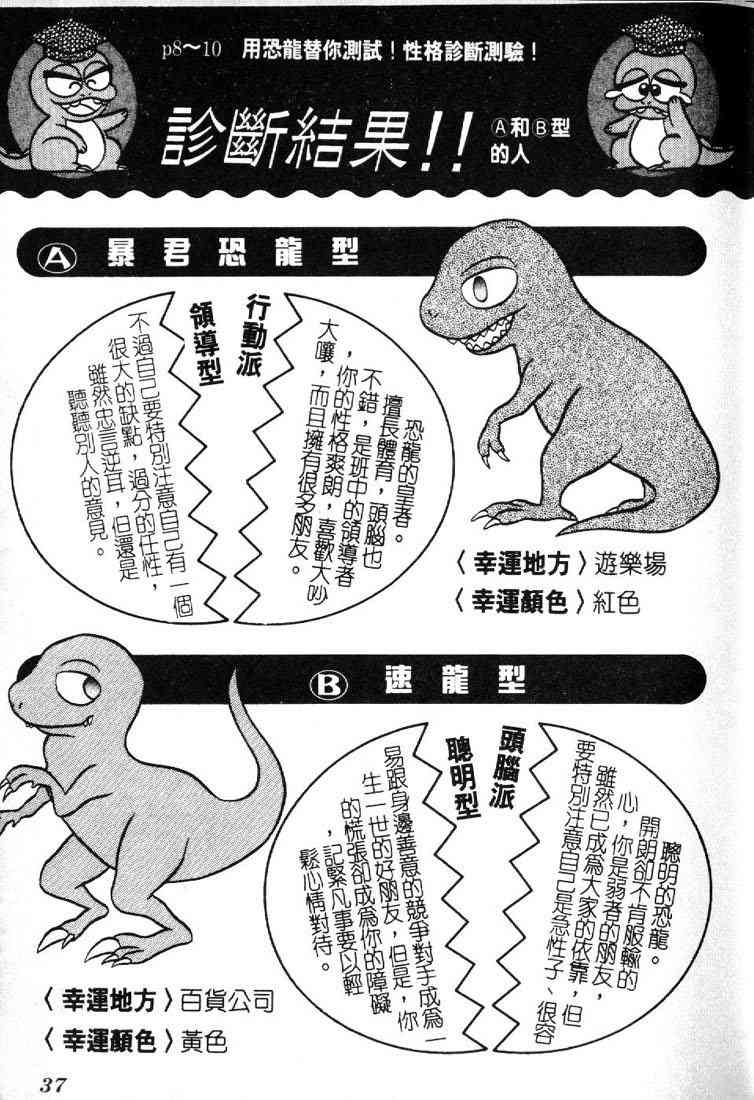 为食龙少爷 - VOL01 - 第30张图