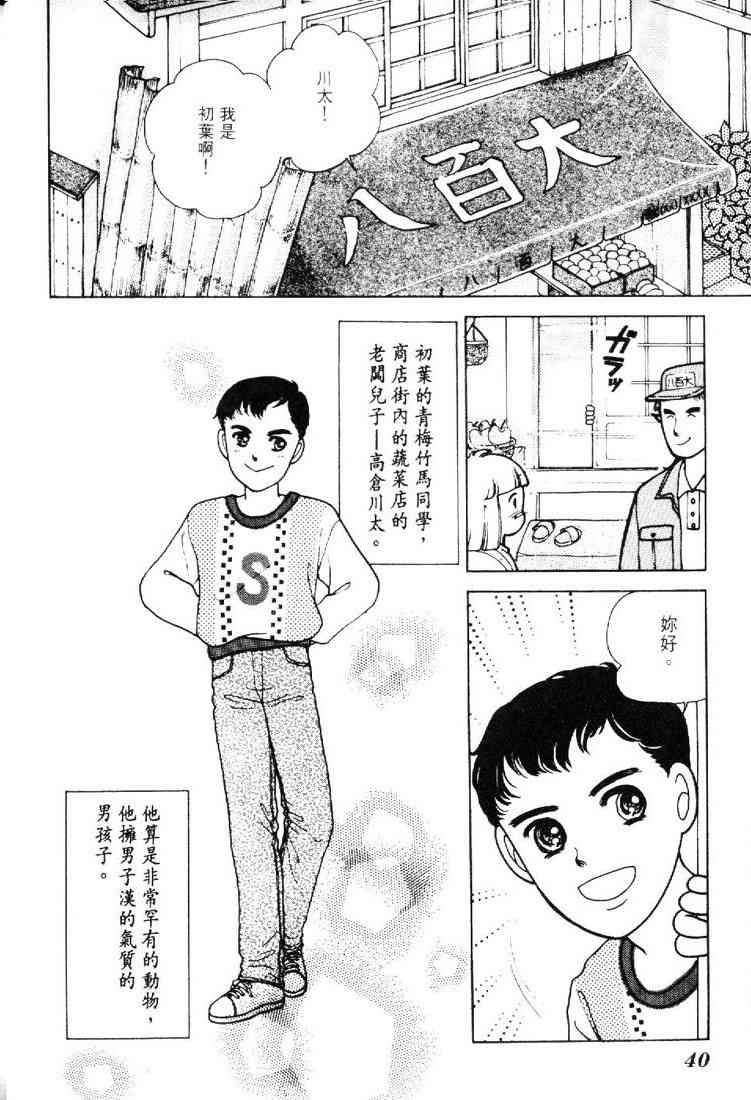 为食龙少爷 - VOL01 - 第33张图