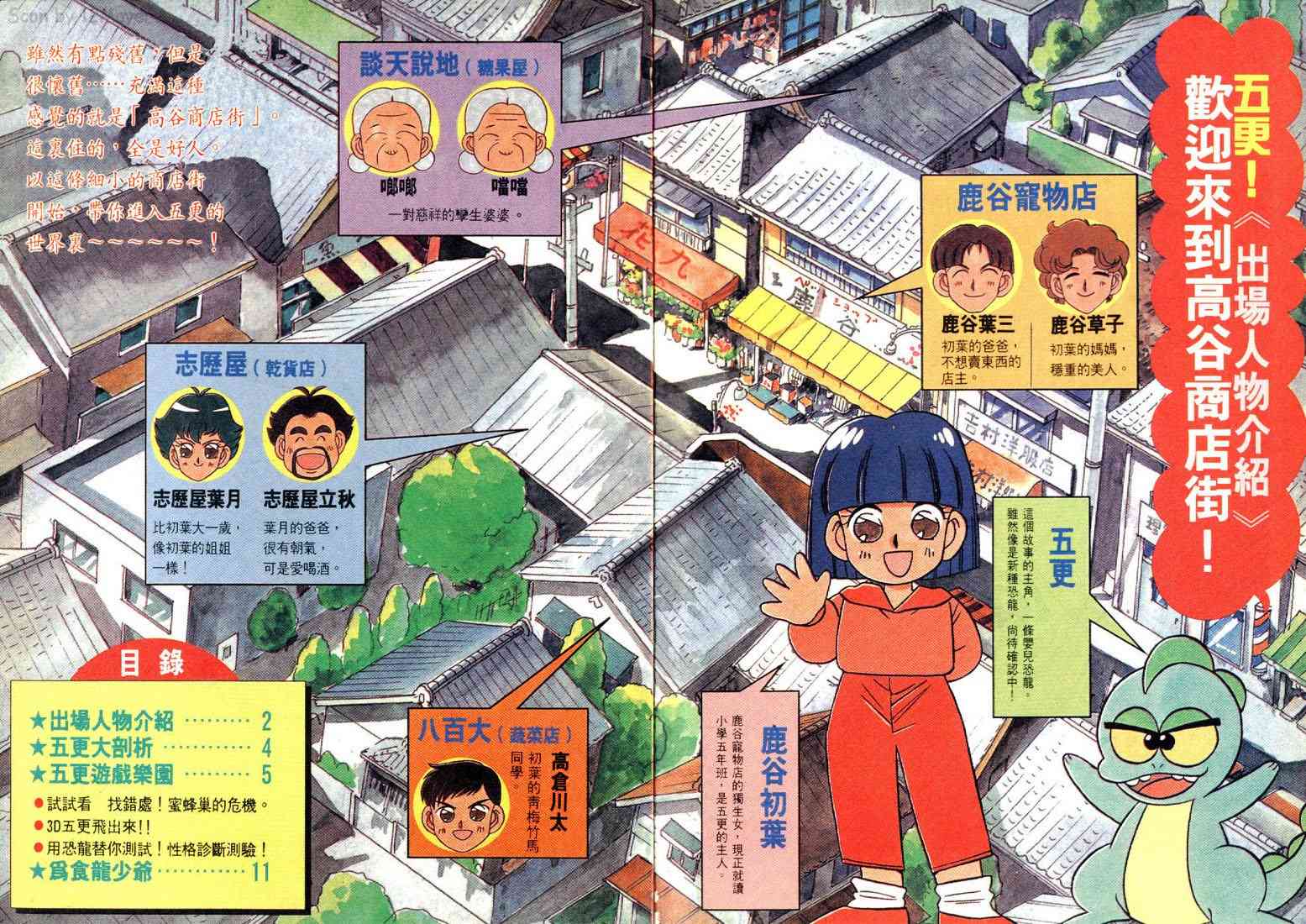 为食龙少爷 - VOL01 - 第3张图