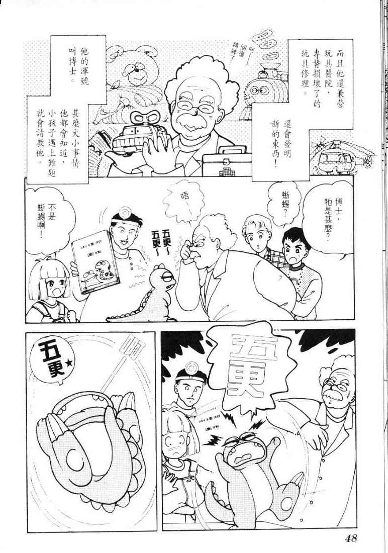 为食龙少爷 - VOL01 - 第41张图