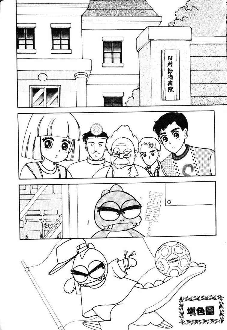 为食龙少爷 - VOL01 - 第48张图