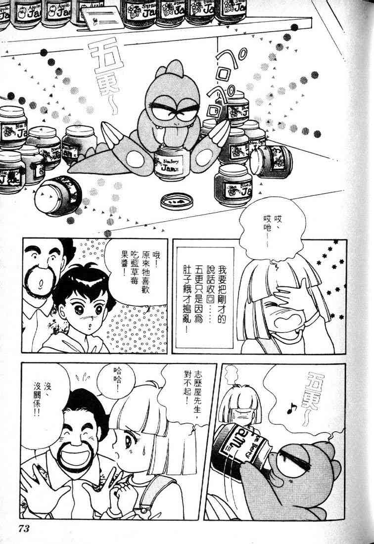 为食龙少爷 - VOL01 - 第59张图