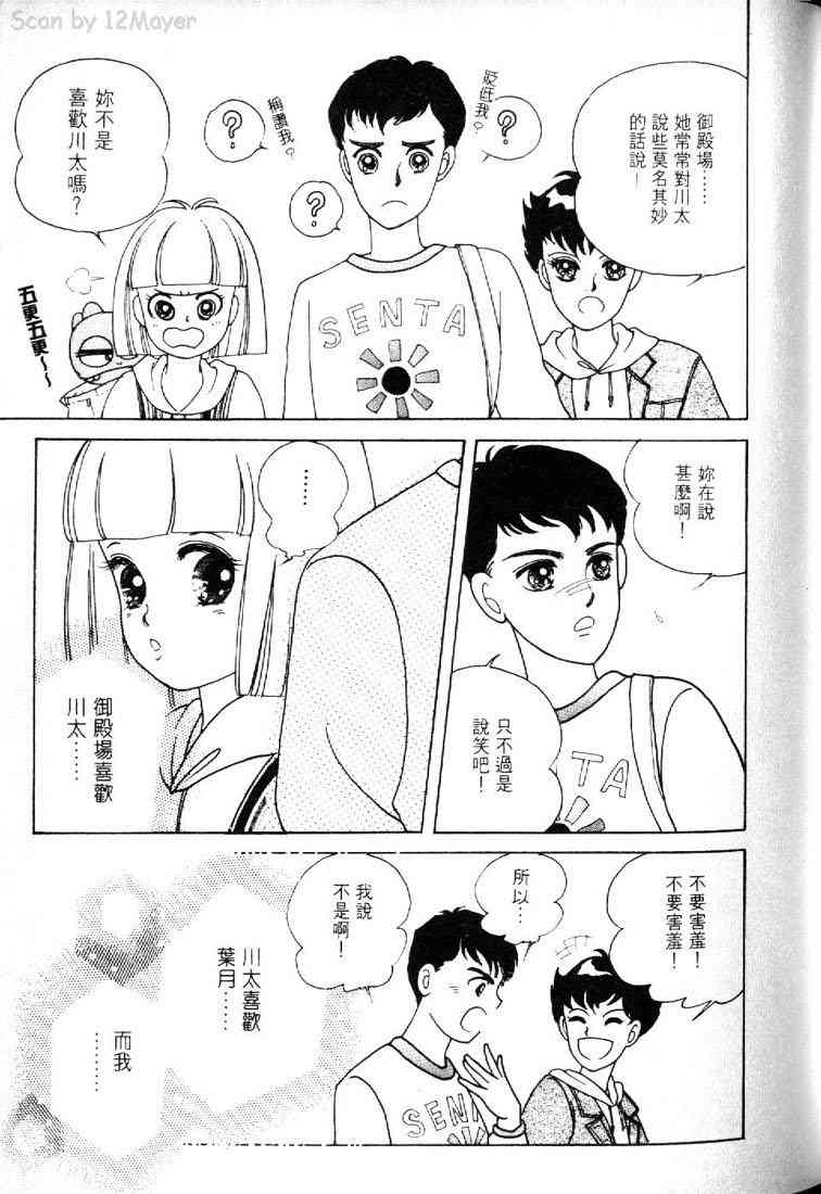 为食龙少爷 - VOL01 - 第66张图