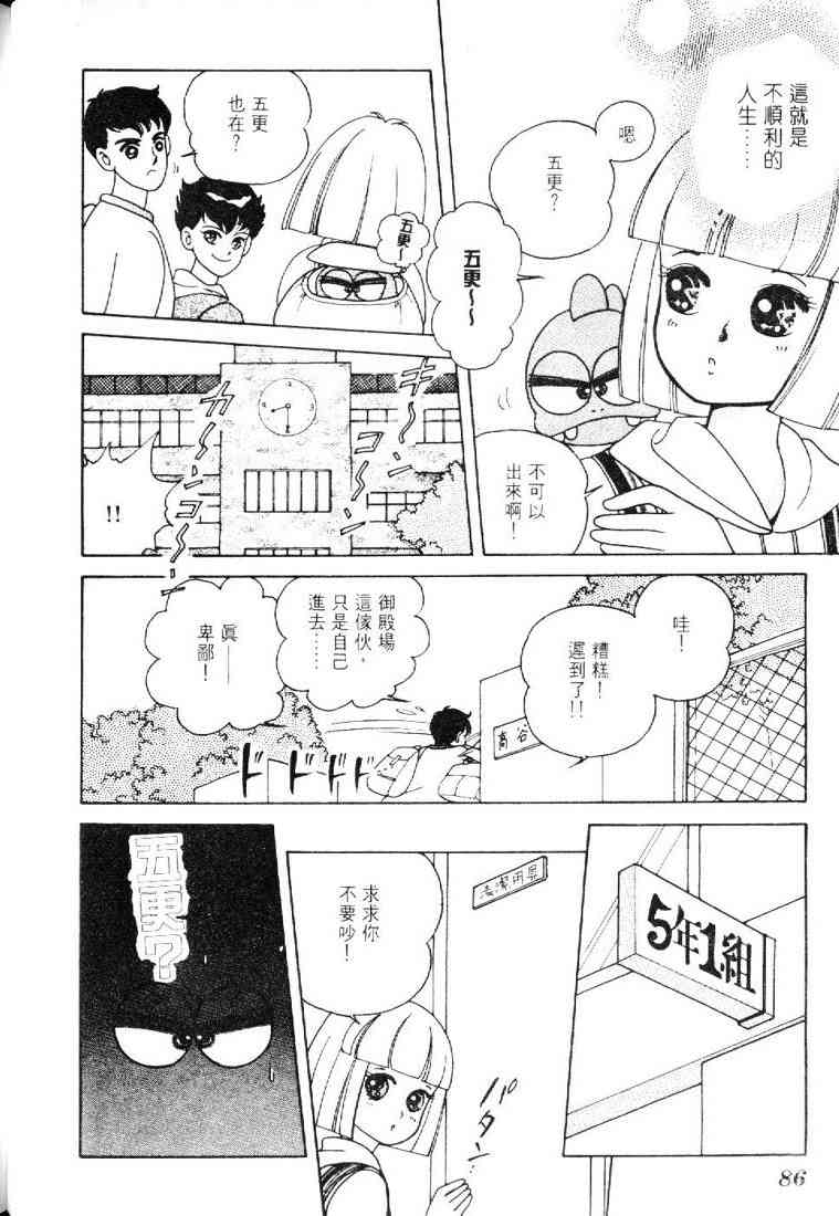 为食龙少爷 - VOL01 - 第67张图