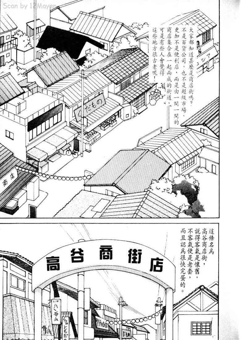 为食龙少爷 - VOL01 - 第6张图