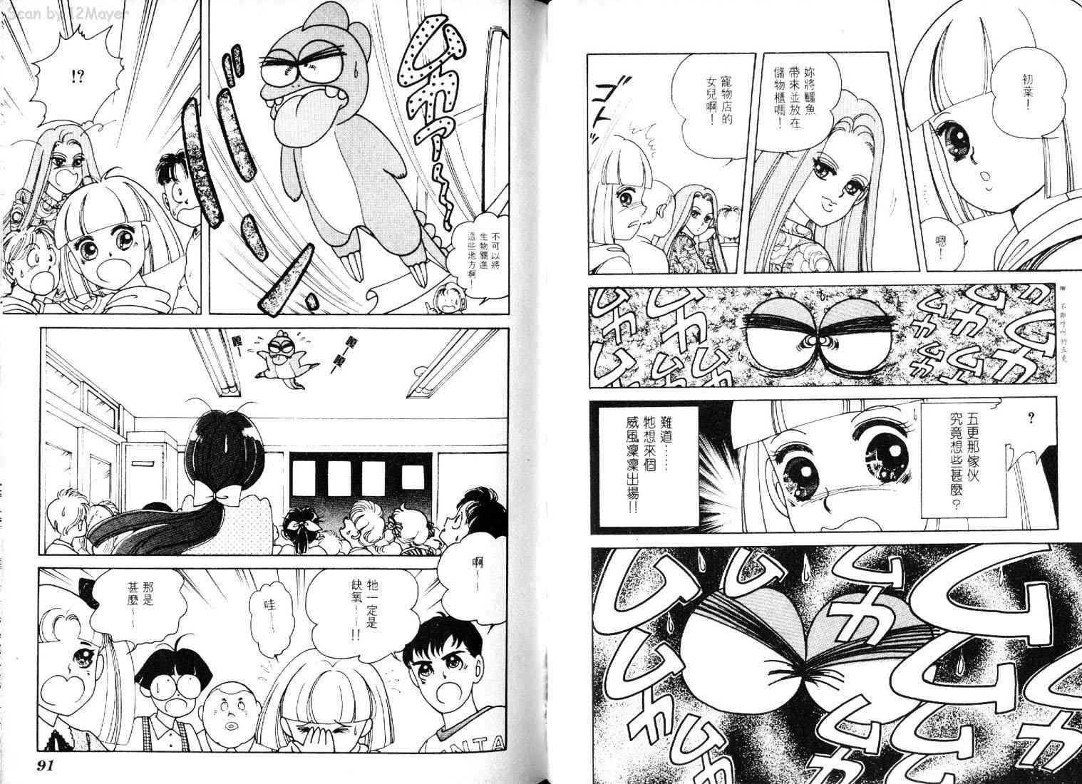 为食龙少爷 - VOL01 - 第70张图