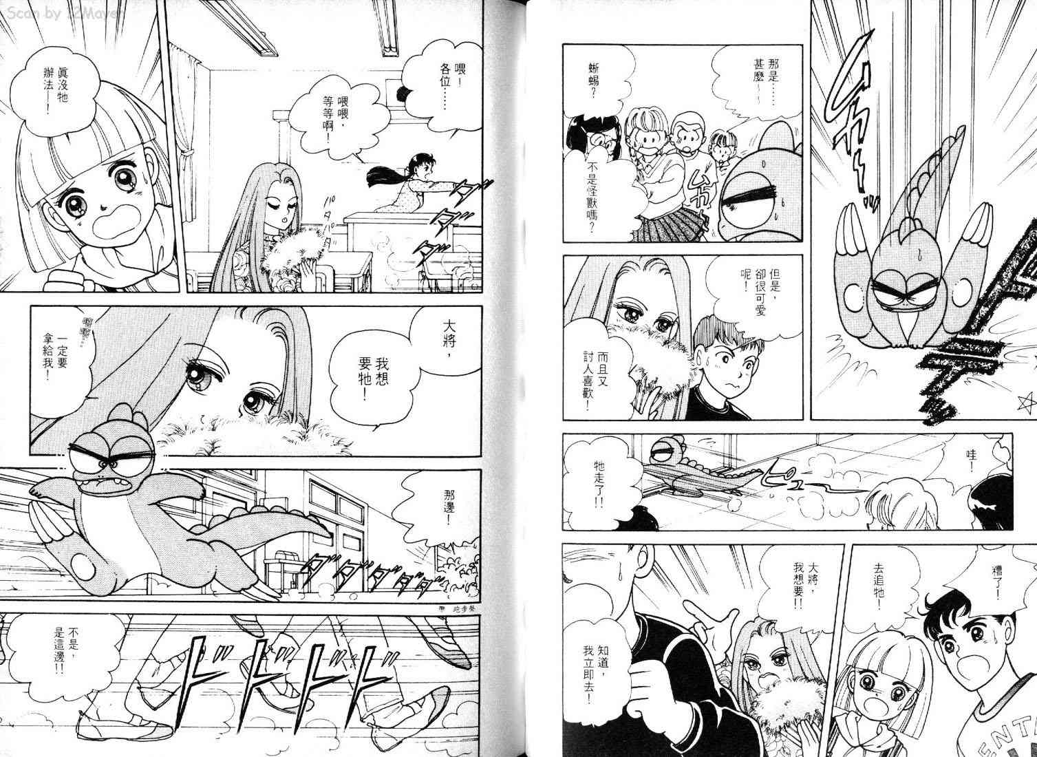 为食龙少爷 - VOL01 - 第71张图