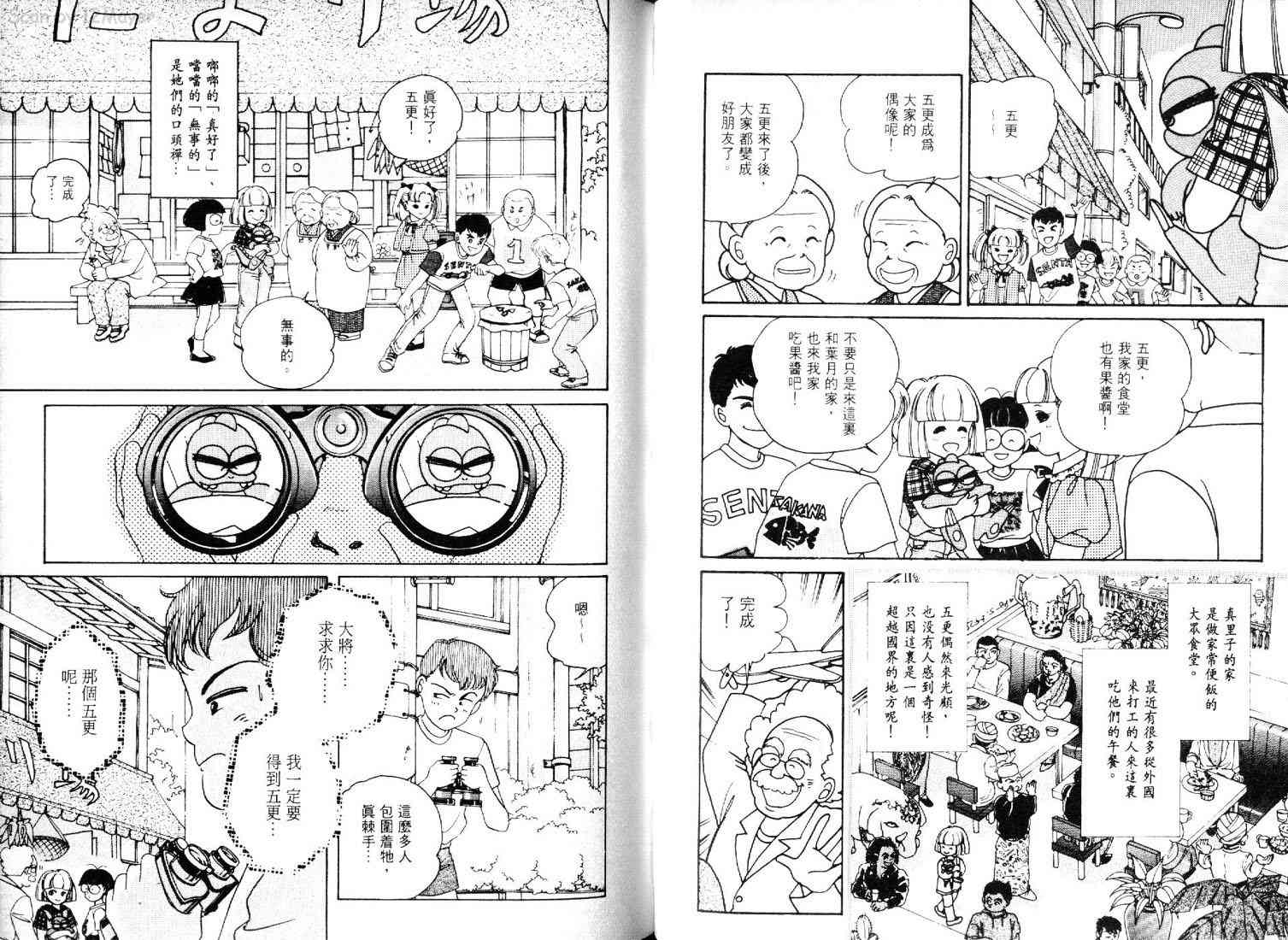 为食龙少爷 - VOL01 - 第75张图